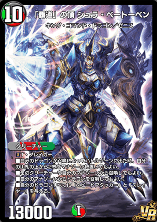 気まぐれカード解説vol.90《ドラゴンフレンド・カチュア》【デュエプレ