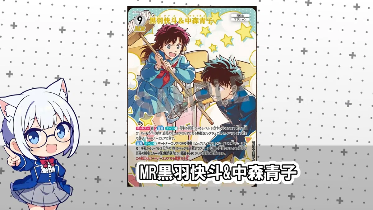 コナンTCG】「魅惑のマジック」全カード紹介｜ミルミル