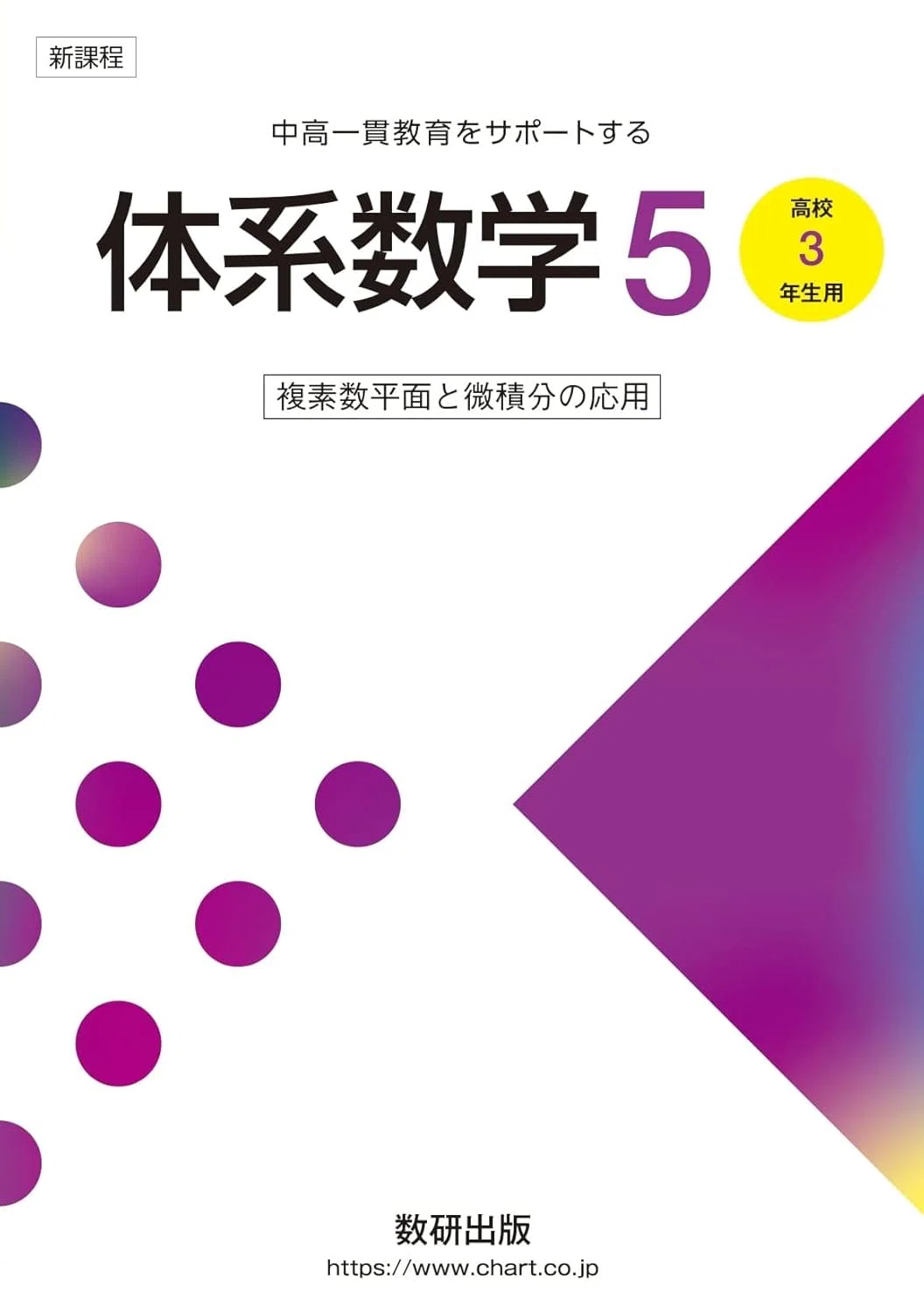 オススメできる高校数学の教材を紹介します！！｜ぼっちまん
