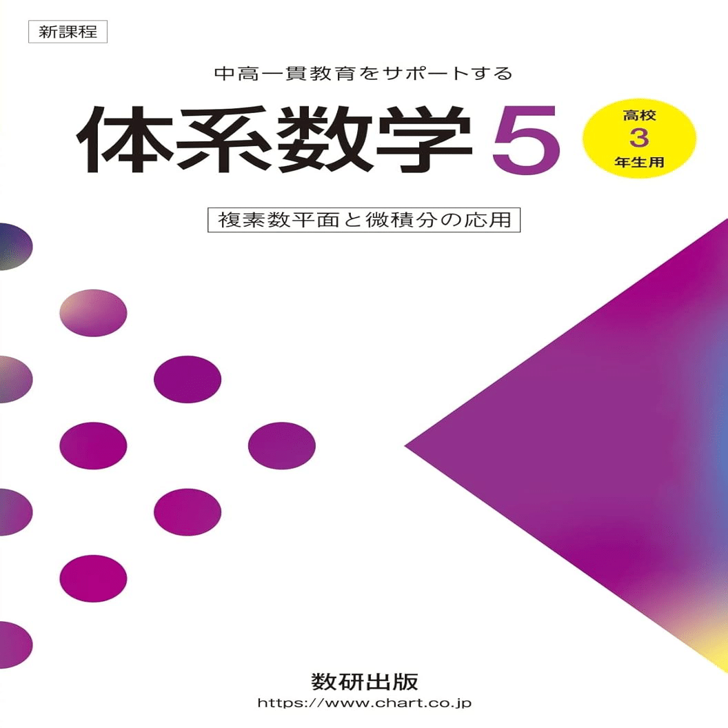 オススメできる高校数学の教材を紹介します！！｜ぼっちまん
