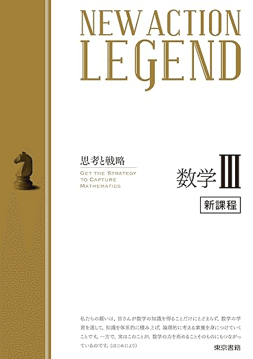 オススメできる高校数学の教材を紹介します！！｜ぼっちまん