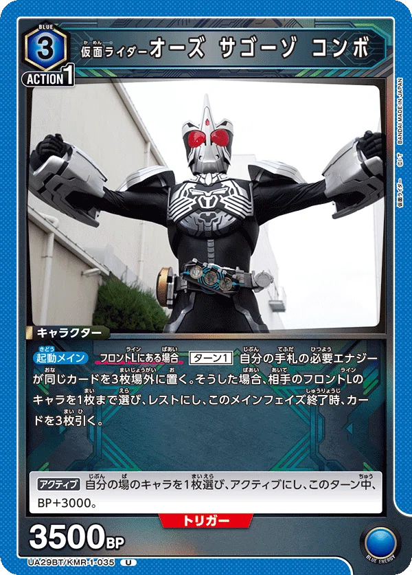 ユニオンアリーナ】己が欲望のためメダルを求める【仮面ライダー】(再