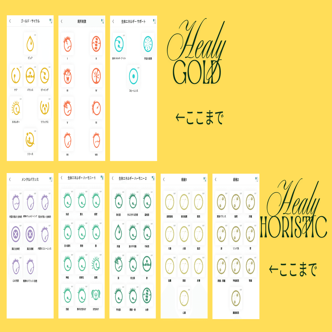 第2回 Healyプログラム徹底紹介① ピンクアプリ（ベーシック編）【全