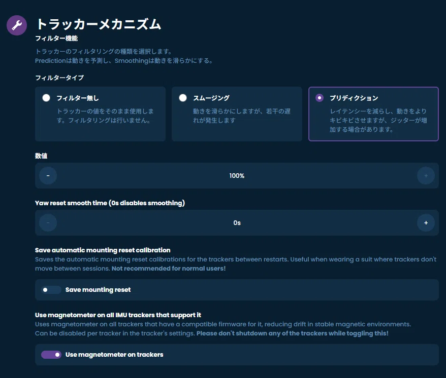 HaritoraX2とSlimeVRとVirtualDesktopで安くて快適なフルトラ勢にな