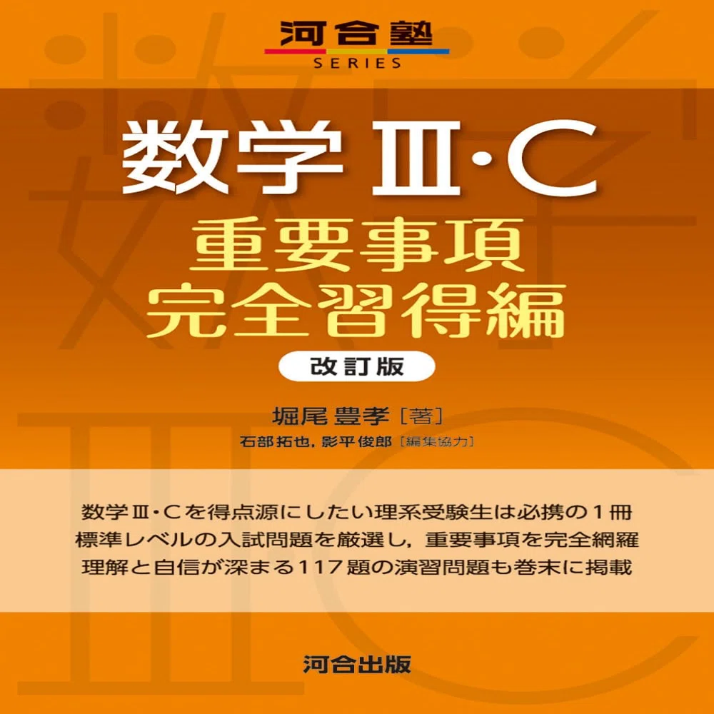 灘高校 数学 高2理系数学演習教材001〜029 灘高解答速報2022 数学の解答です。