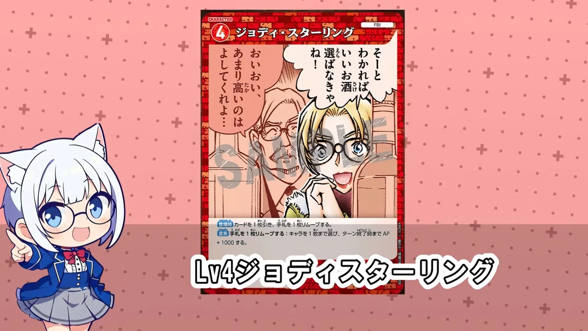 コナンTCG】「魅惑のマジック」全カード紹介｜ミルミル