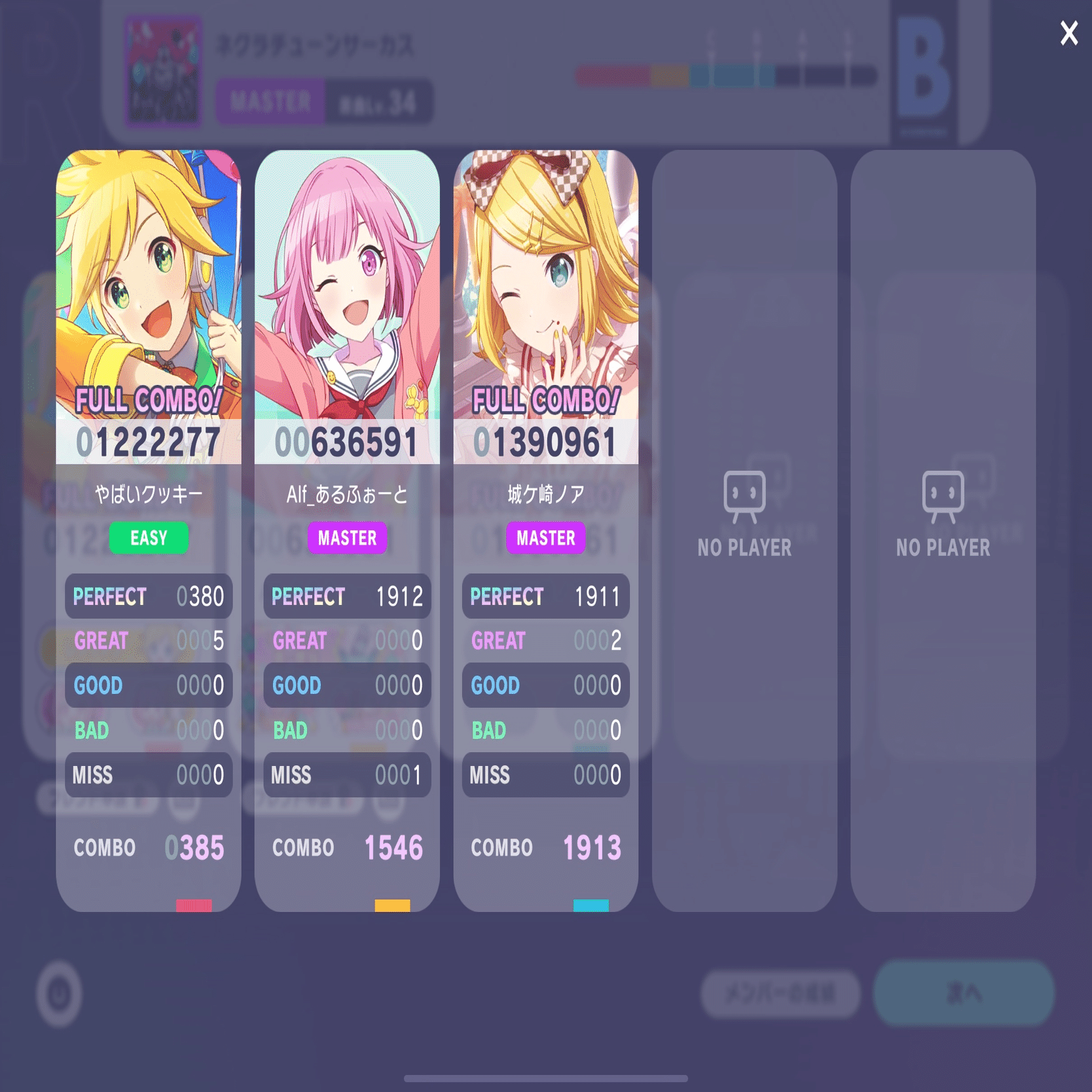 プロジェクトセカイ非公式リーグ戦に参加してました｜おかえり🥢🔌