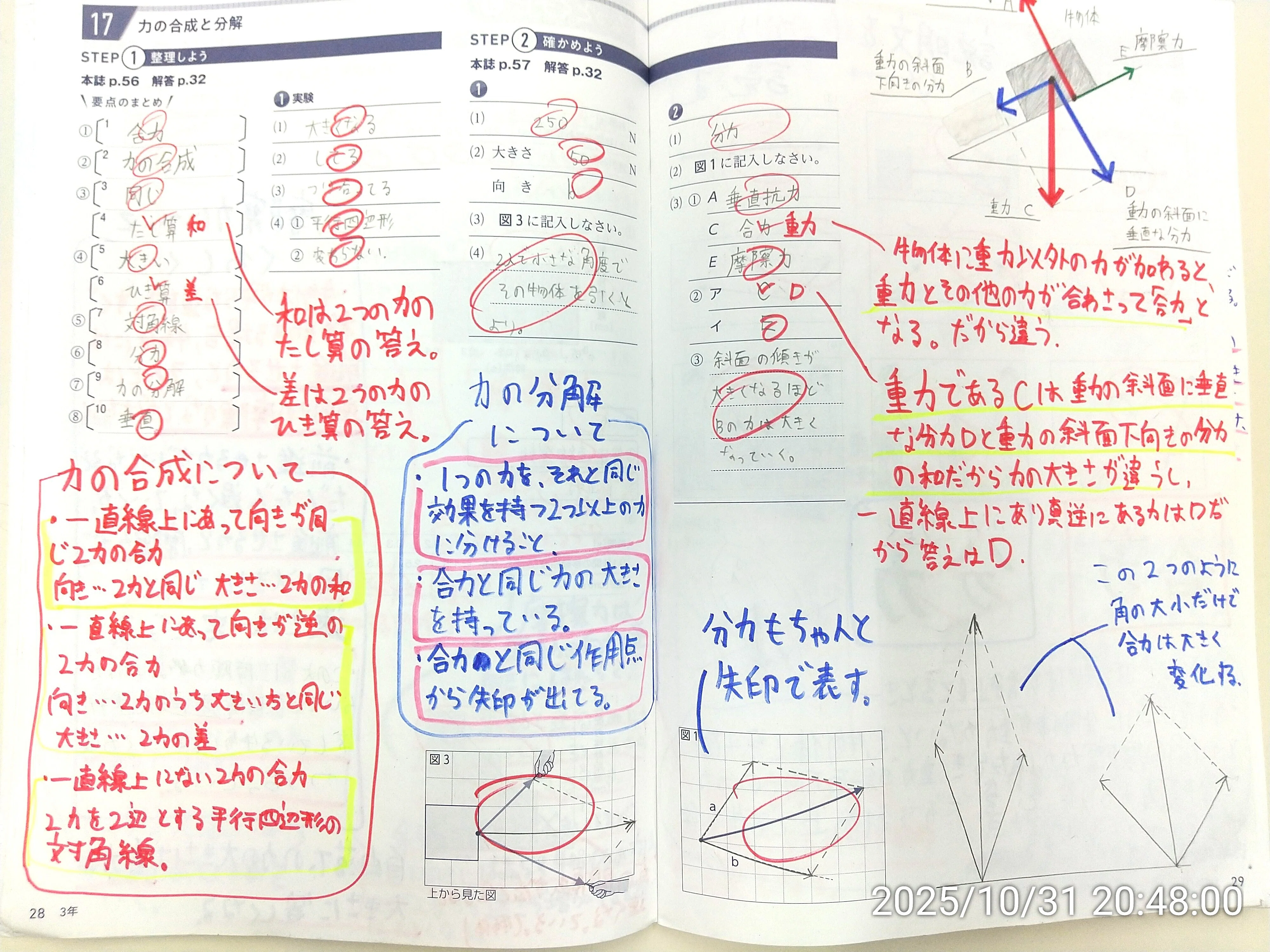 テストの点数だけでは上がらない 内申点アップの秘訣｜学習塾キャリアパス