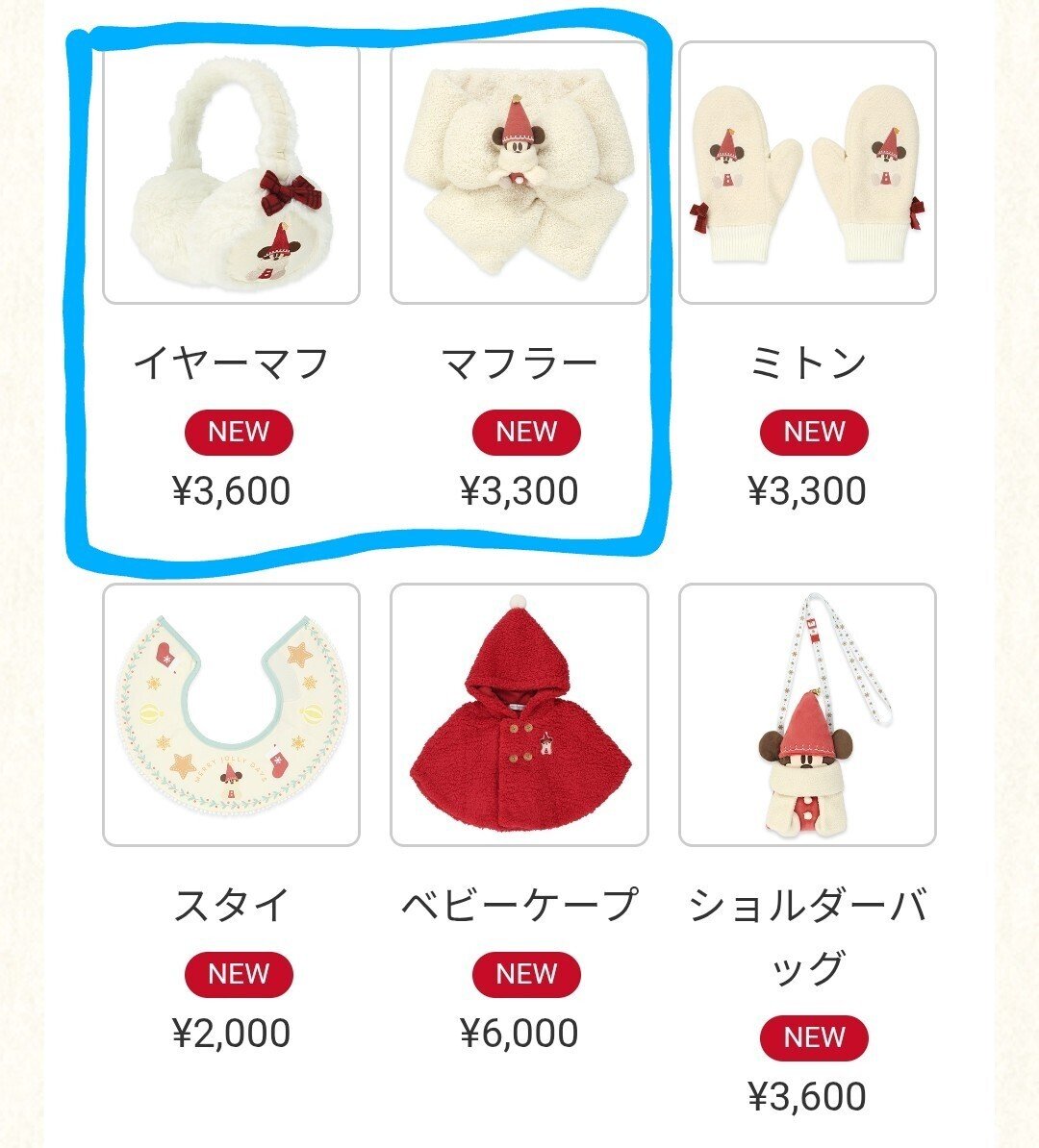 リルリンリン ベビーケープ ベビースタイ 2点セット2025 クリスマス