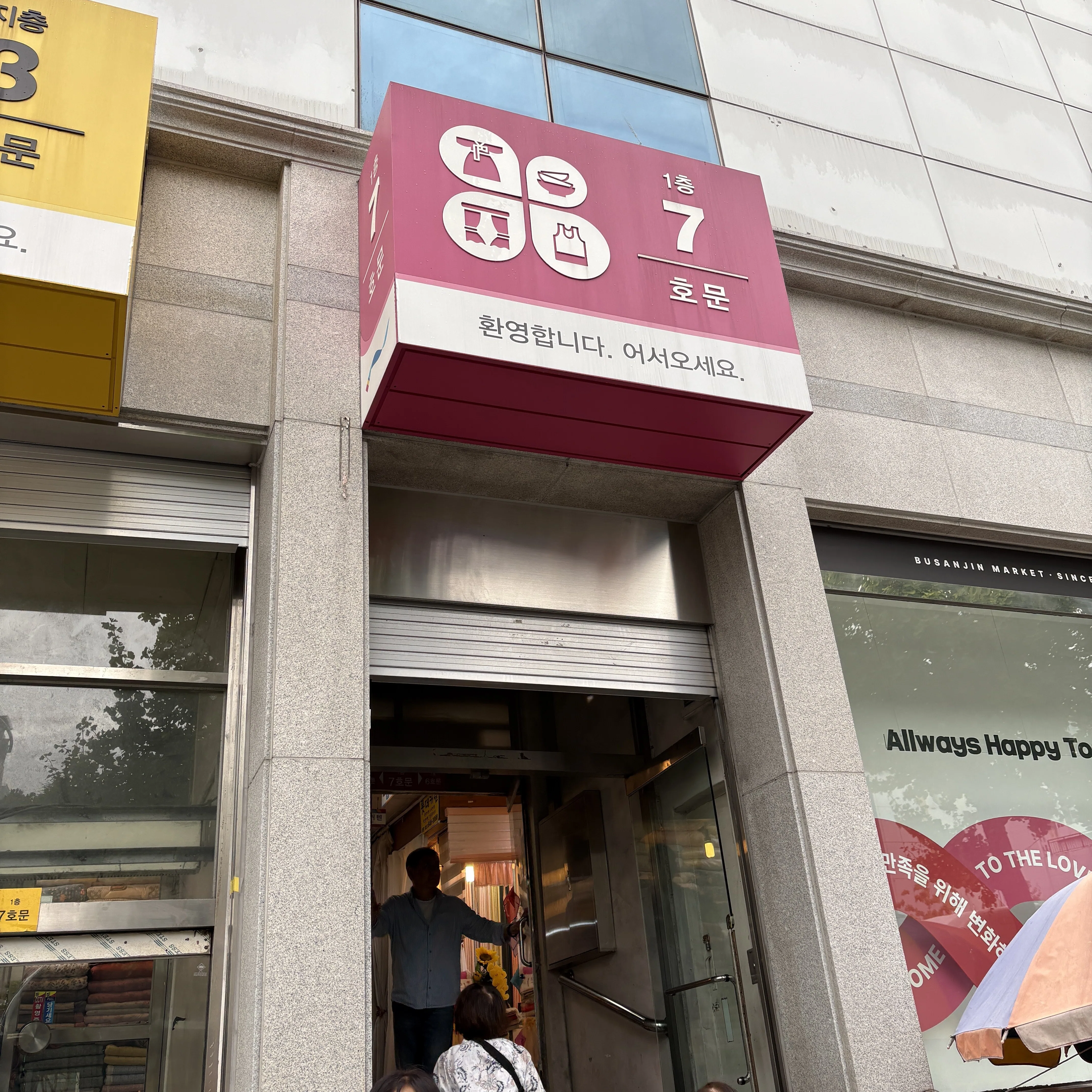 韓国の咸安（ハマン）落火ノリを見に行ってきました！⑧釜山の鎮市場で