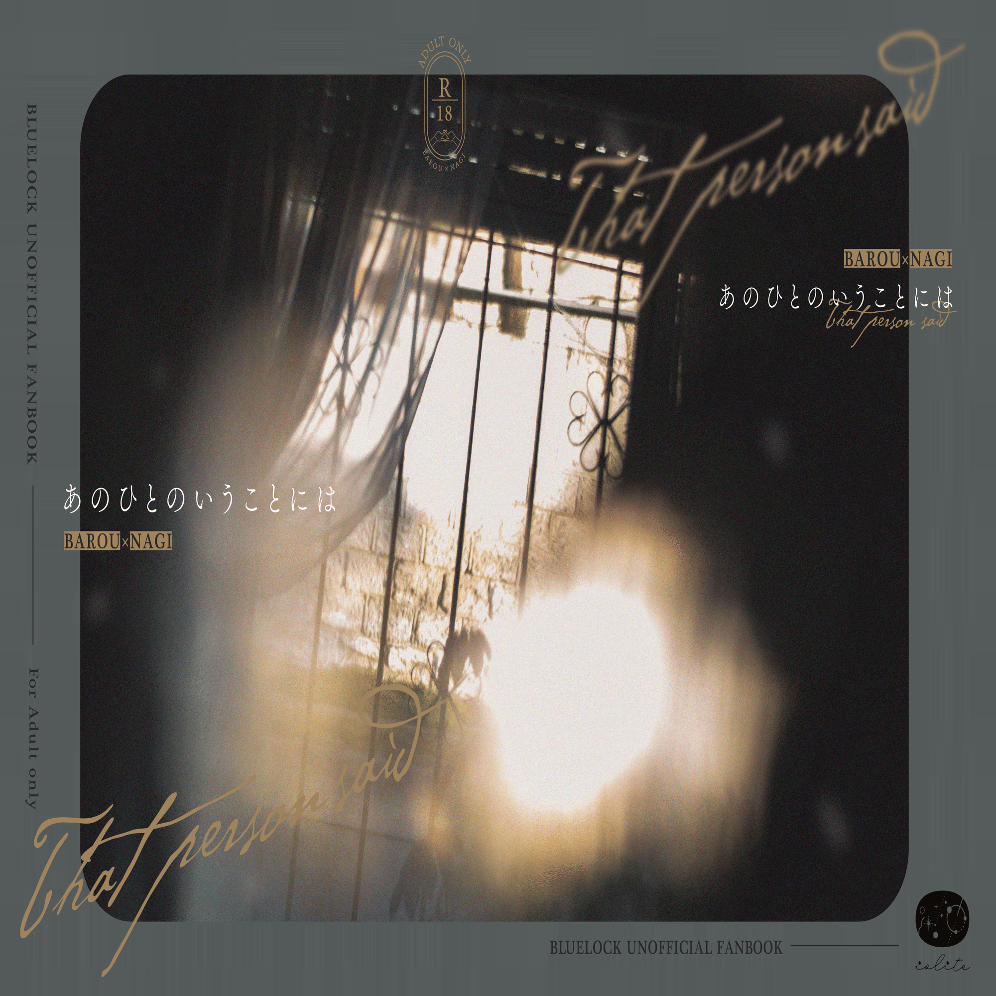 2025年小説同人誌覚書｜em