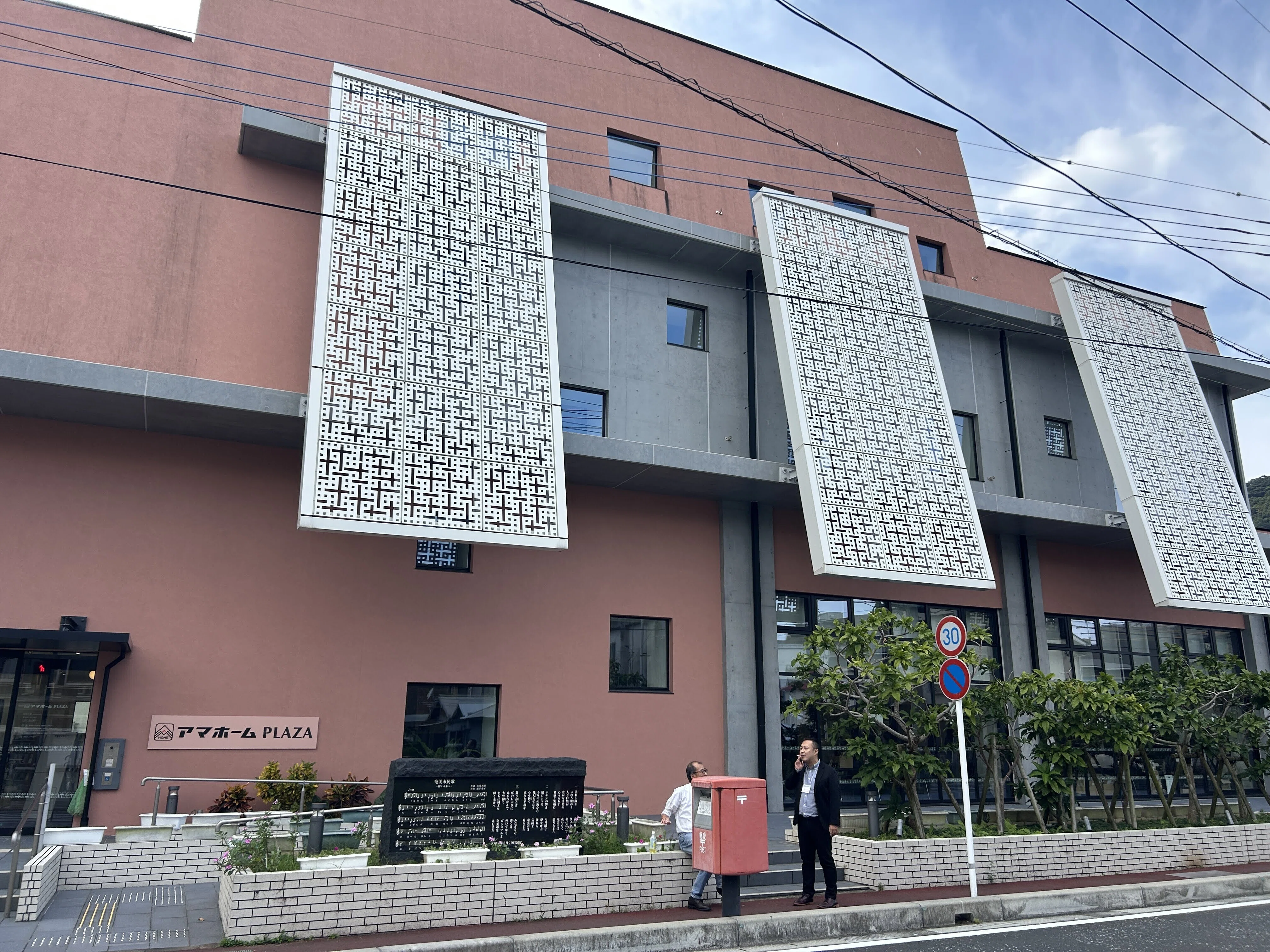 日本民俗学会@奄美大島参加メモ｜門田岳久（文化人類学・民俗学）