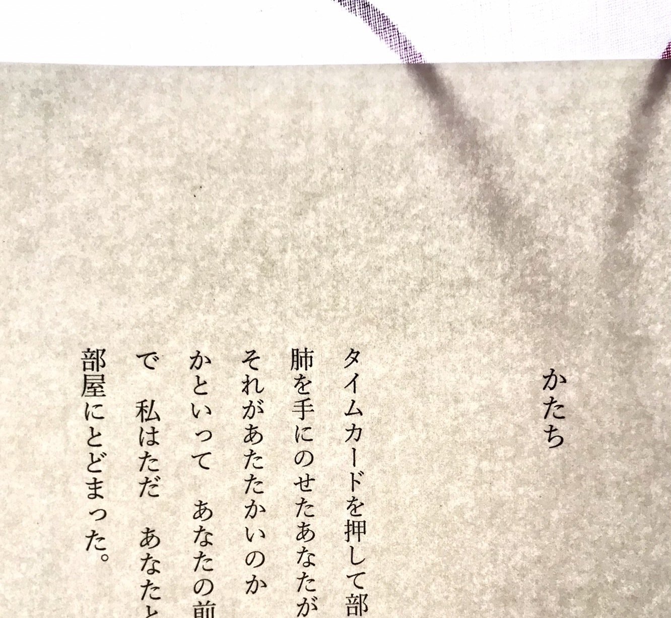 田園詩 詩間」をひらく螺旋書簡 vol.2 : 20251110｜Yangjah