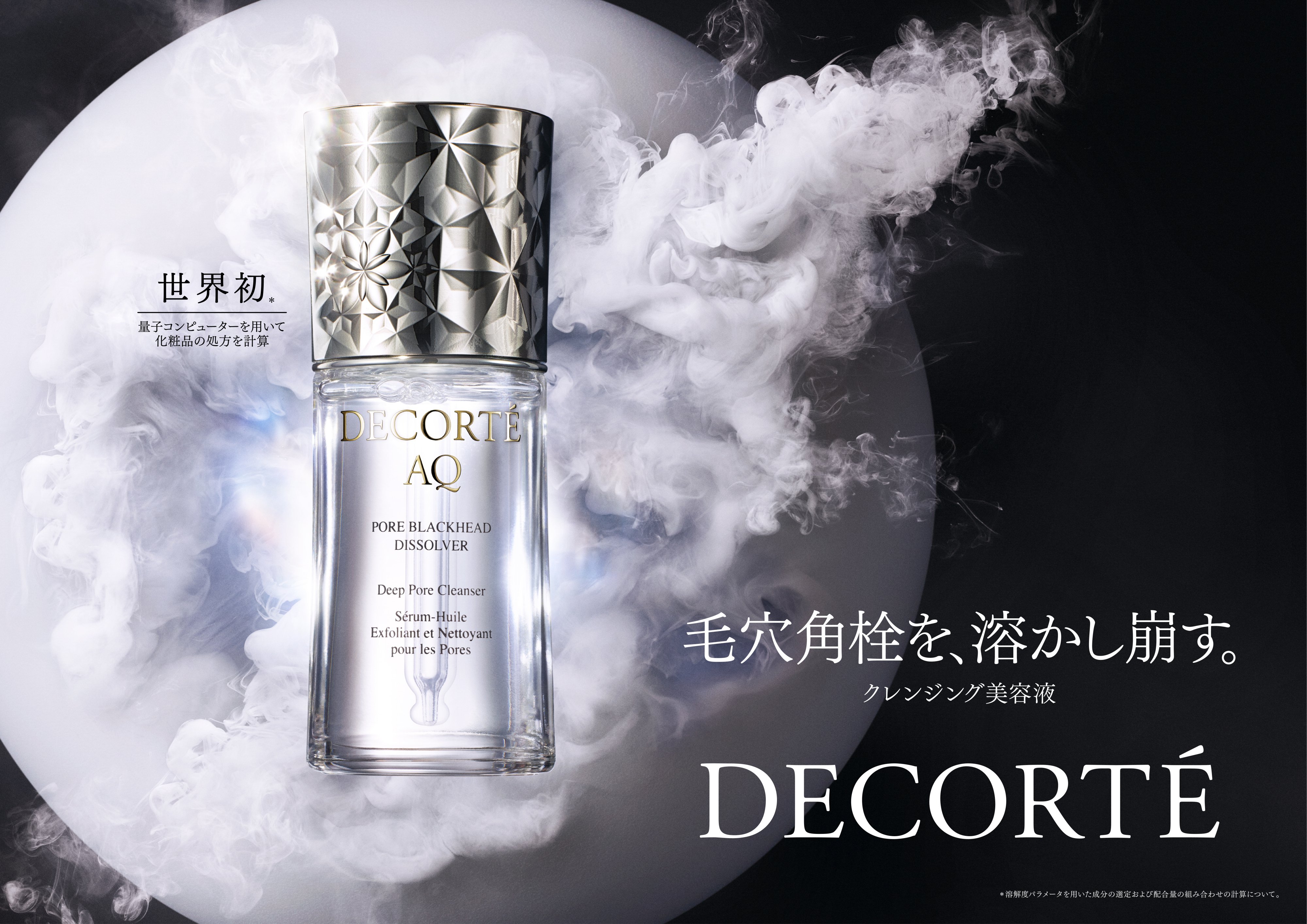 人を幸せにするイノベーション」2025年度大賞は花王の高い紫外線カット