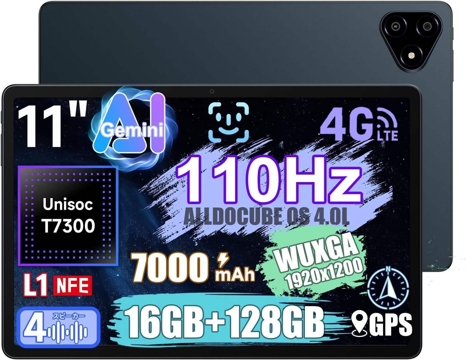 ALLDOCUBE iPlay 70E スペック徹底紹介】110Hz高リフレッシュレート