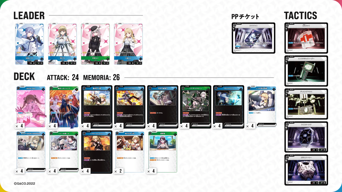 XrossStars】環境唯一の妨害デッキ！ハンデスデッキ解説【全文無料