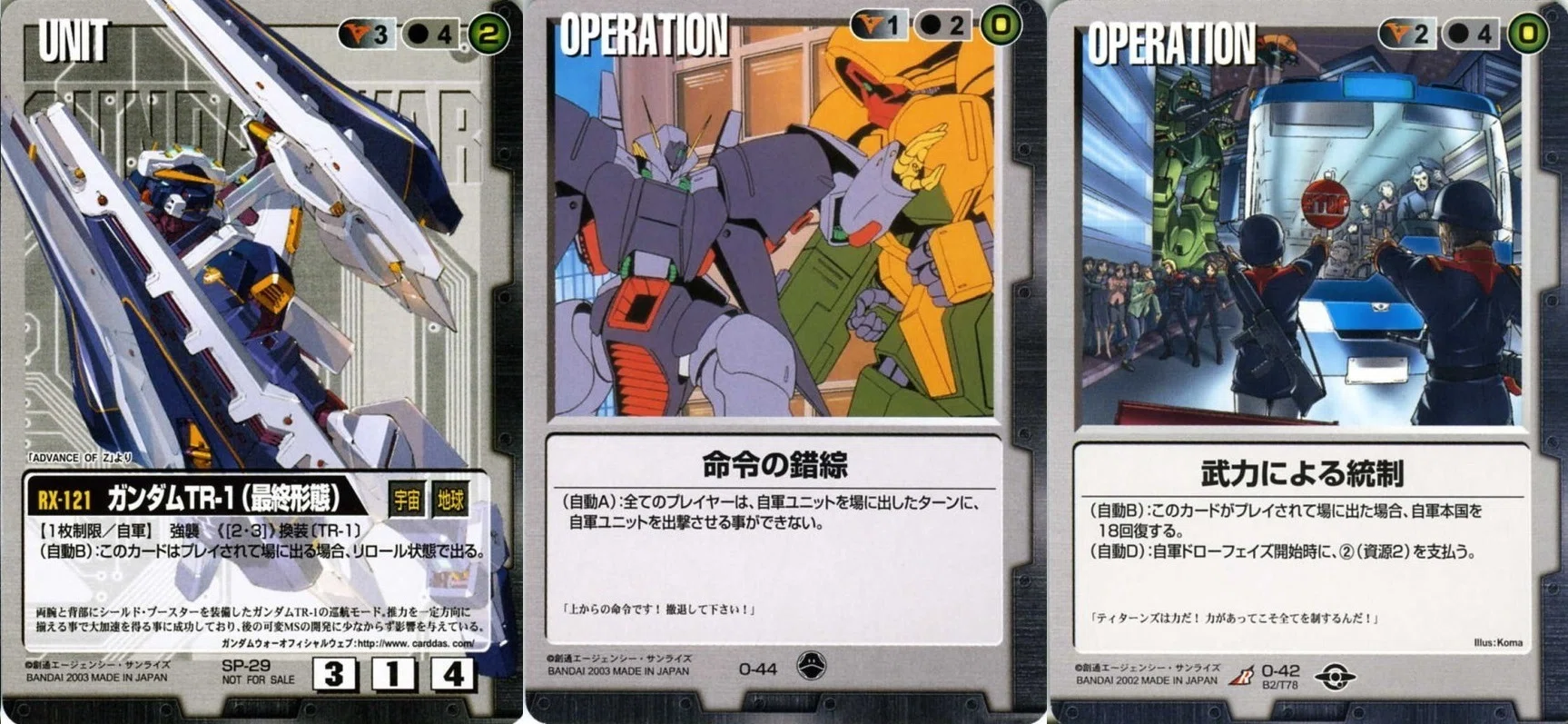 ガンダムウォー エンシェントを遊ぼう｜しで