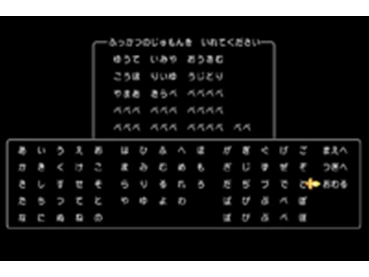 ドラゴンクエストI』を支えた奇跡の暗号！「ふっかつのじゅもん」は