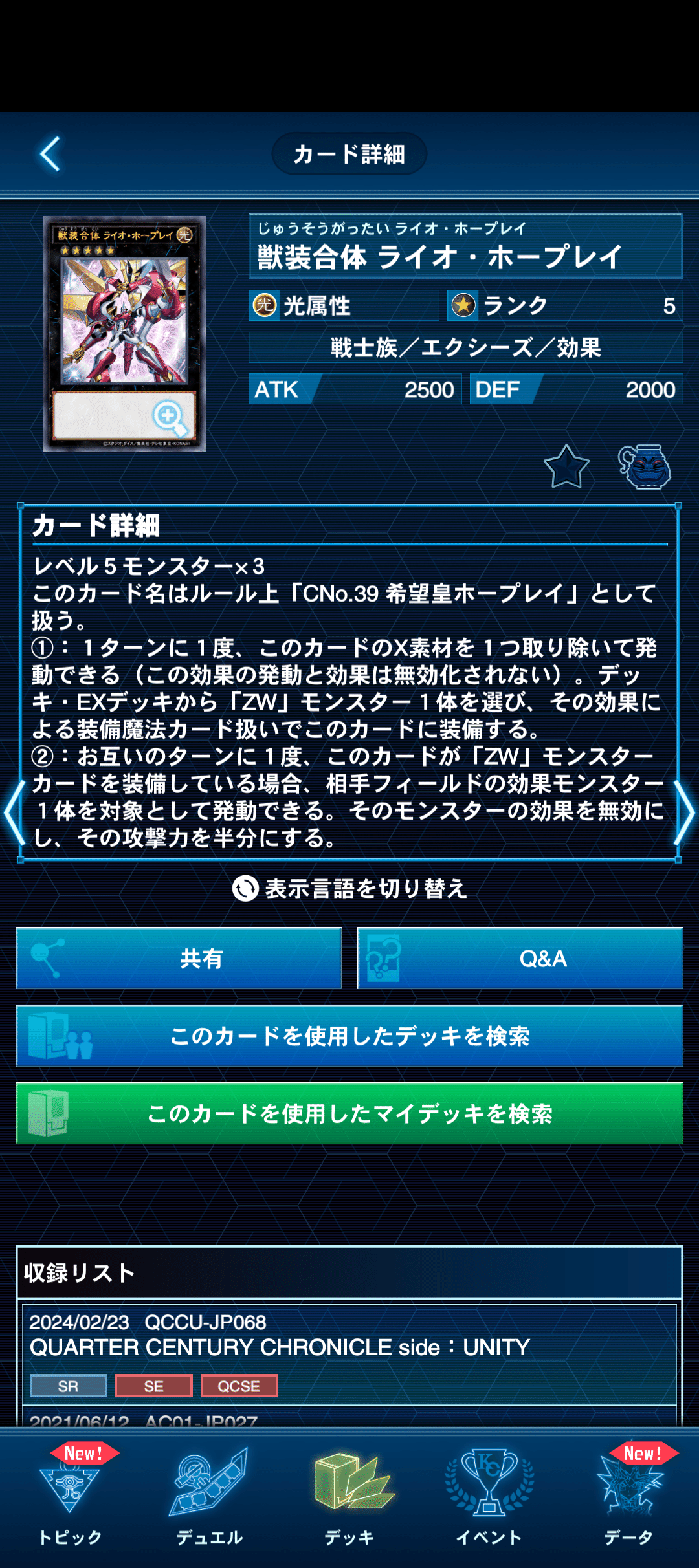 遊戯王デッキ紹介-【鵺の陰陽師】-あきたこまいぬ強化月間⑦｜あきた