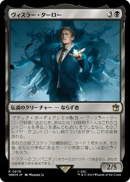ドクター・フー×MTG】17人のドクターとオススメのコンパニオン【EDH