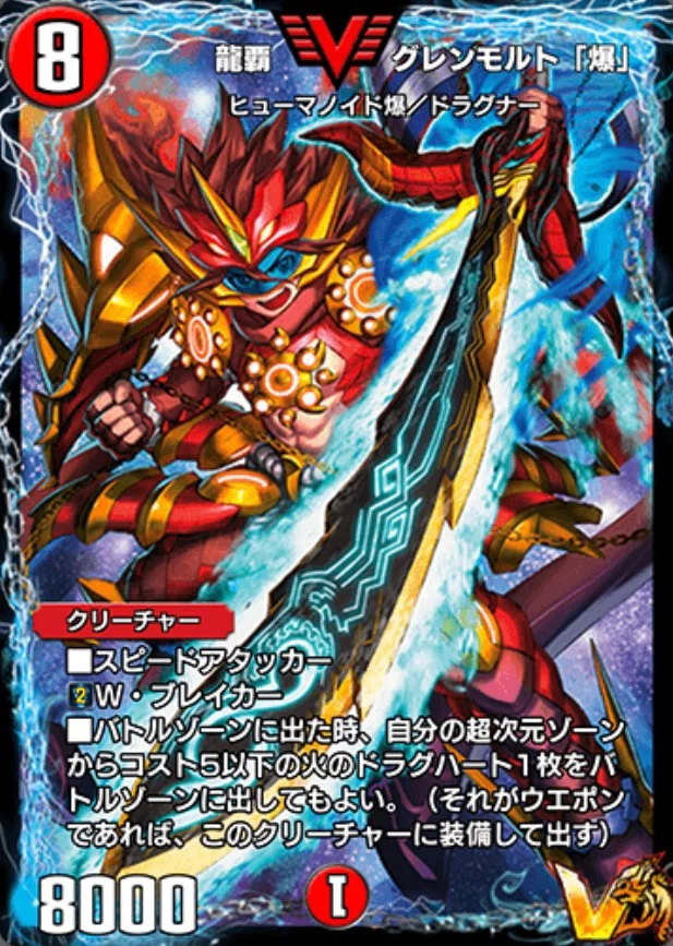 気まぐれカード解説vol.90《ドラゴンフレンド・カチュア》【デュエプレ