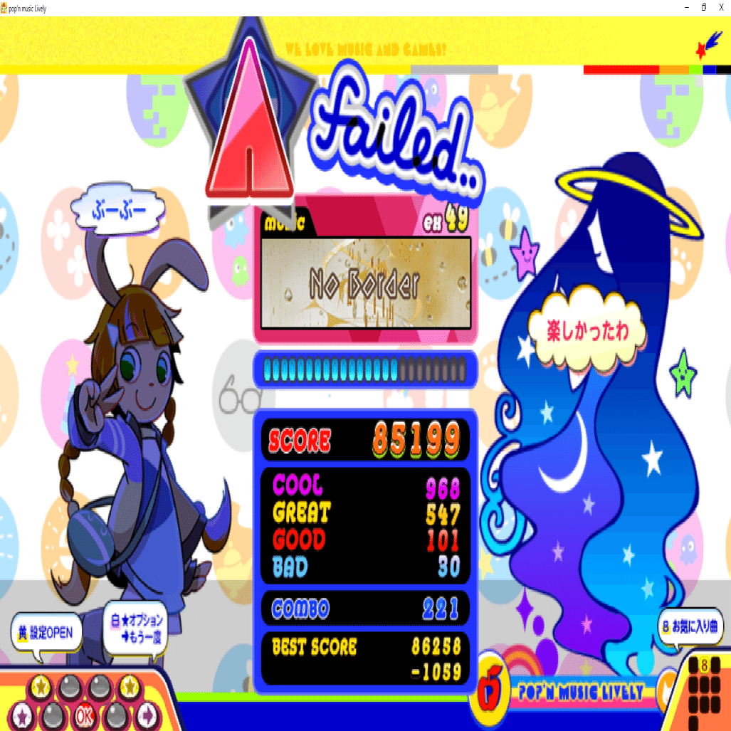 ポップン日記 その7｜japan