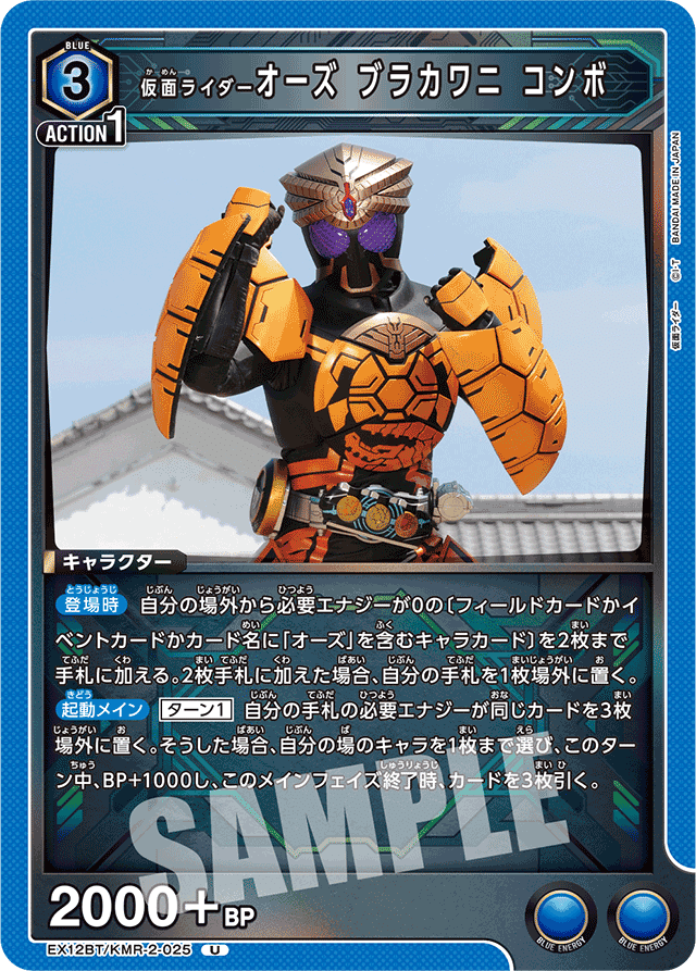 ユニオンアリーナ 仮面ライダー オーズデッキ TORECARDSコラボ】仮面