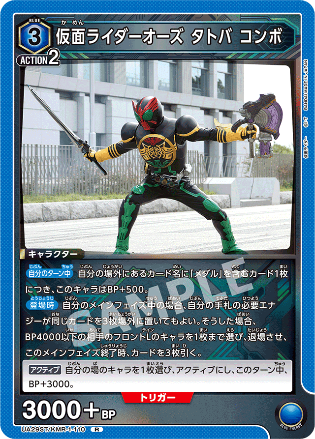 ユニオンアリーナ オーズデッキvol.2 構築案｜カバ太郎@ユニオンアリーナ