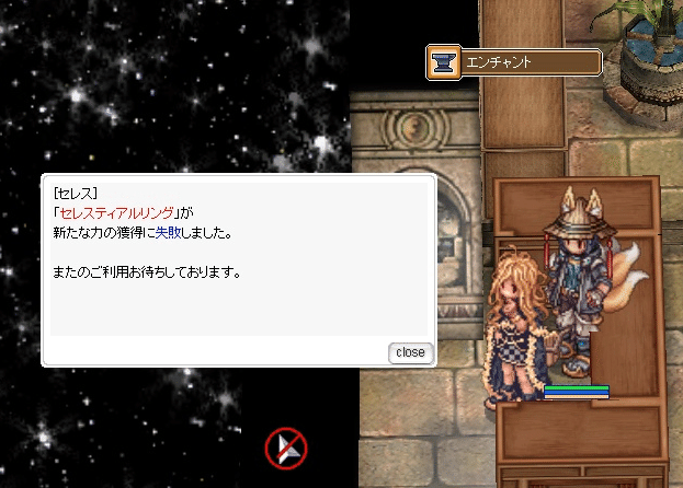 ラグナロクオンライン精錬宗教の話｜いはち