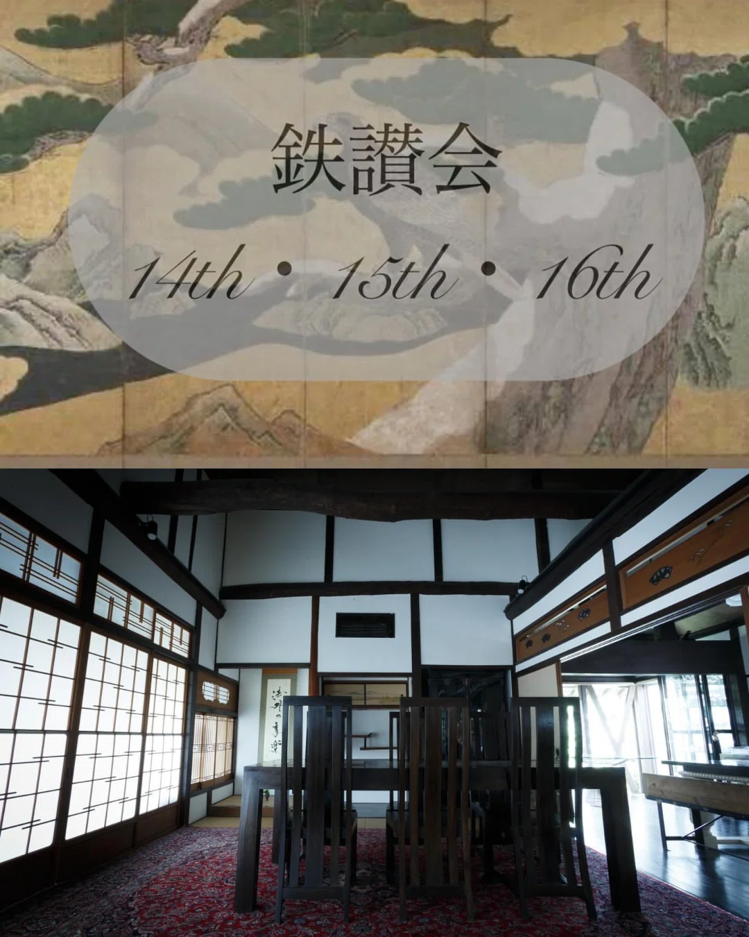 東淀川区 『鉄讃會(てっさんかい)』開催と出店のお知らせ 11月14•15•16日|ENJOY 533 - 大阪市東淀川区の地域イベント最新情報まとめ