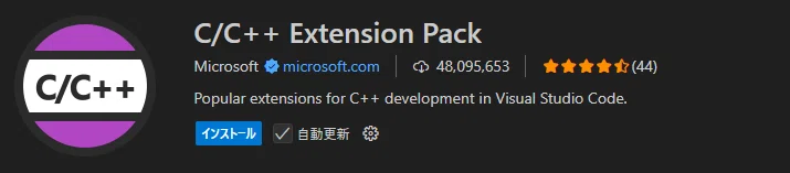 VSCode用【C++開発環境】を整える｜石太郎