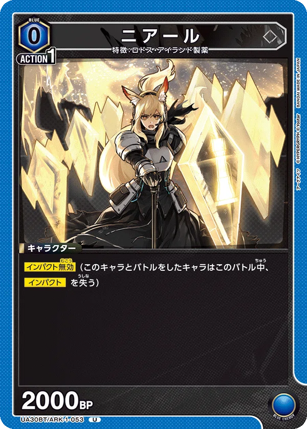 ケルシーロスモンティス デッキ デッキパーツ ユニアリ ユニアリ】エリア3位だよケルシーロスモンティス/ケルシーアーミヤ解説