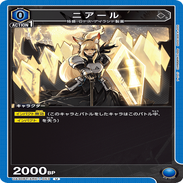 ユニアリ】エリア3位だよケルシーロスモンティス/ケルシーアーミヤ解説