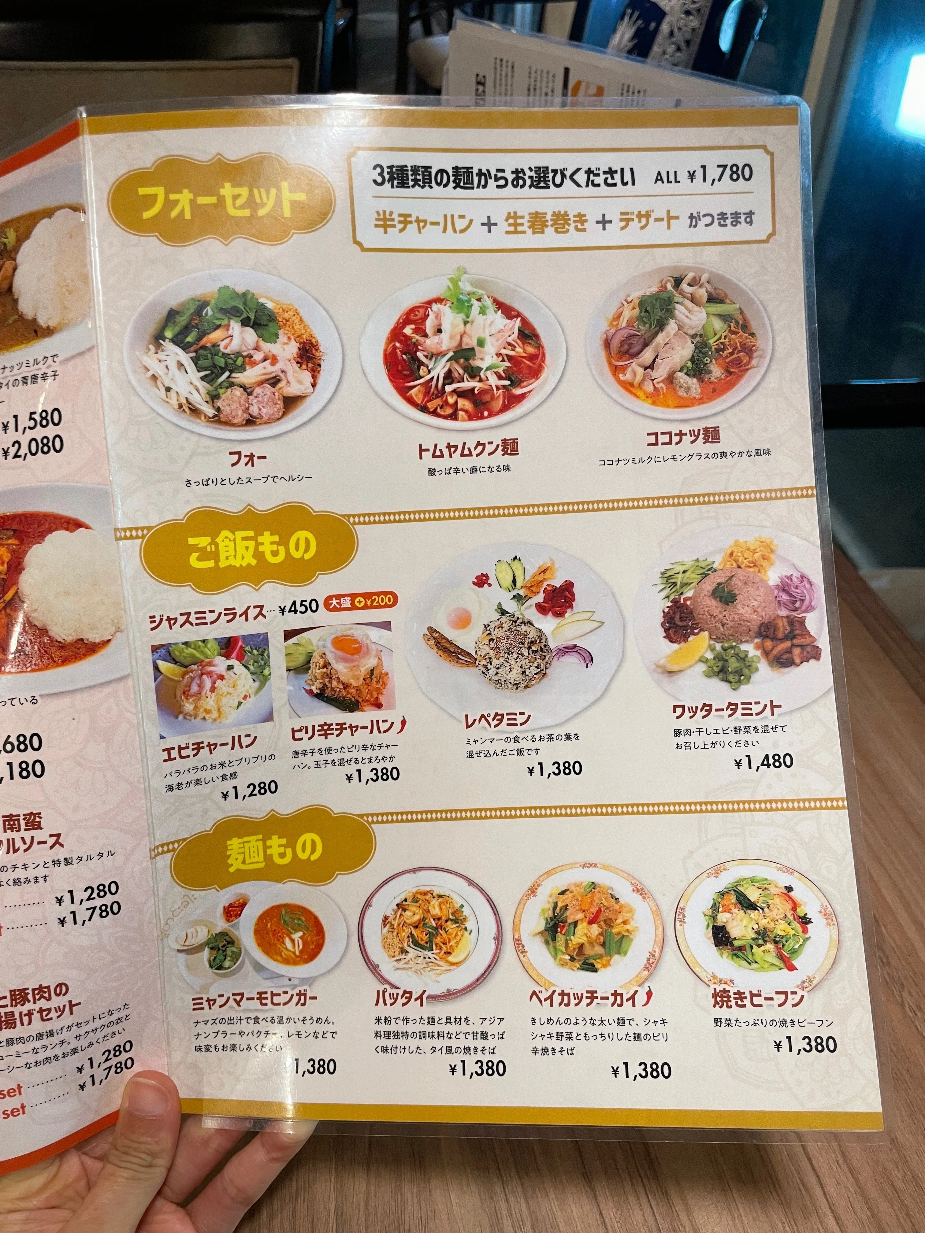 すごいお店を見つけてしまったので、おすすめします【5STAR MYANMAR
