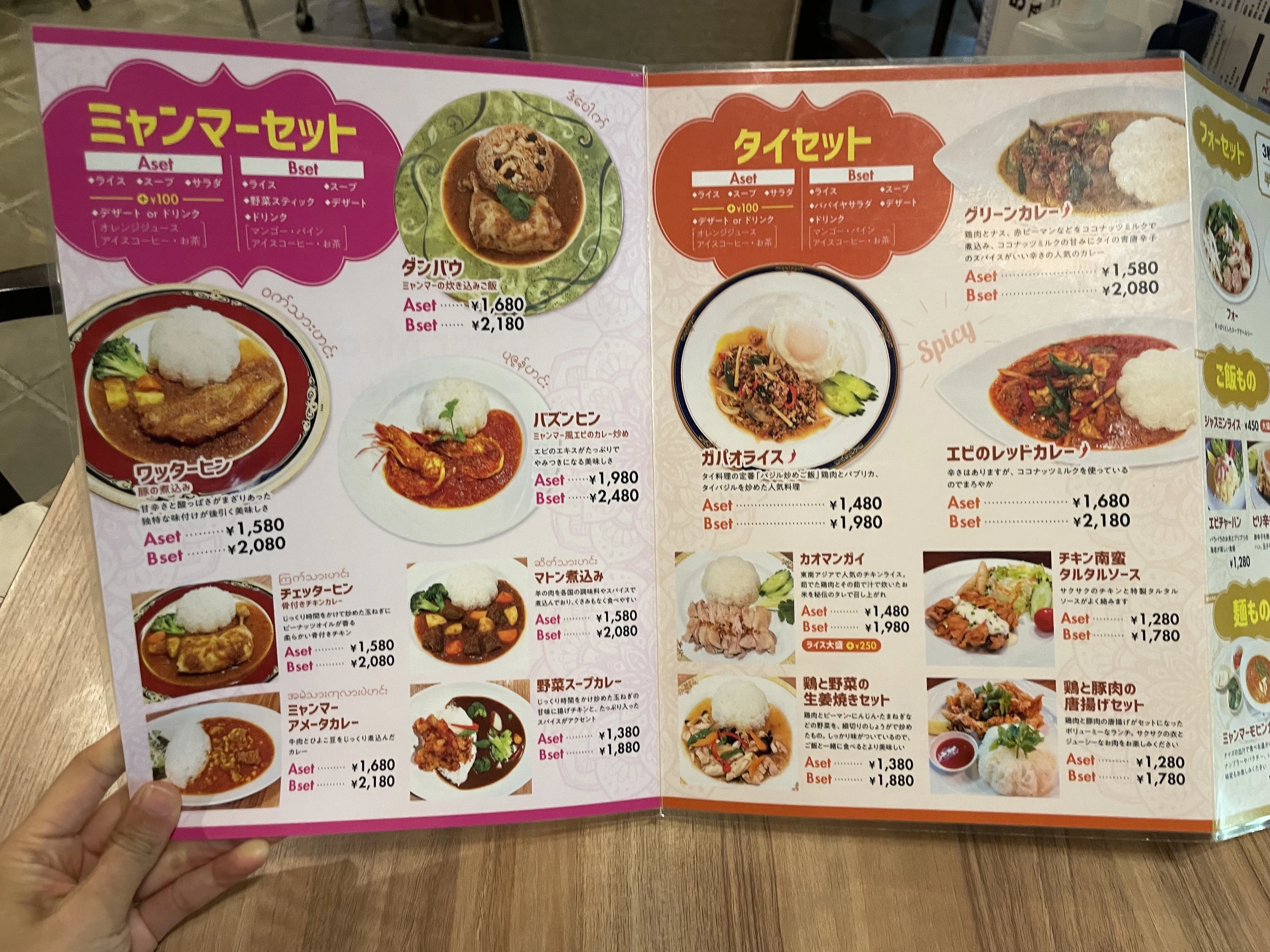 すごいお店を見つけてしまったので、おすすめします【5STAR MYANMAR