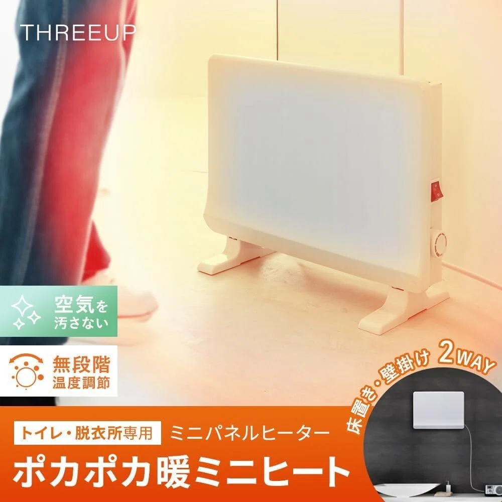 本音レビュー】スリーアップ ミニパネルヒーター トイレ・脱衣所専用
