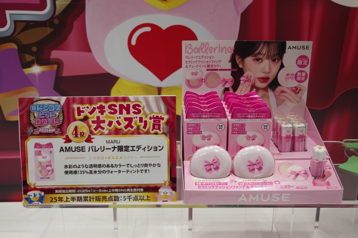 トンイ 全30巻セット レポート】「#ドンコスフェスティバル 2025AW」 Z世代が惹かれるドン