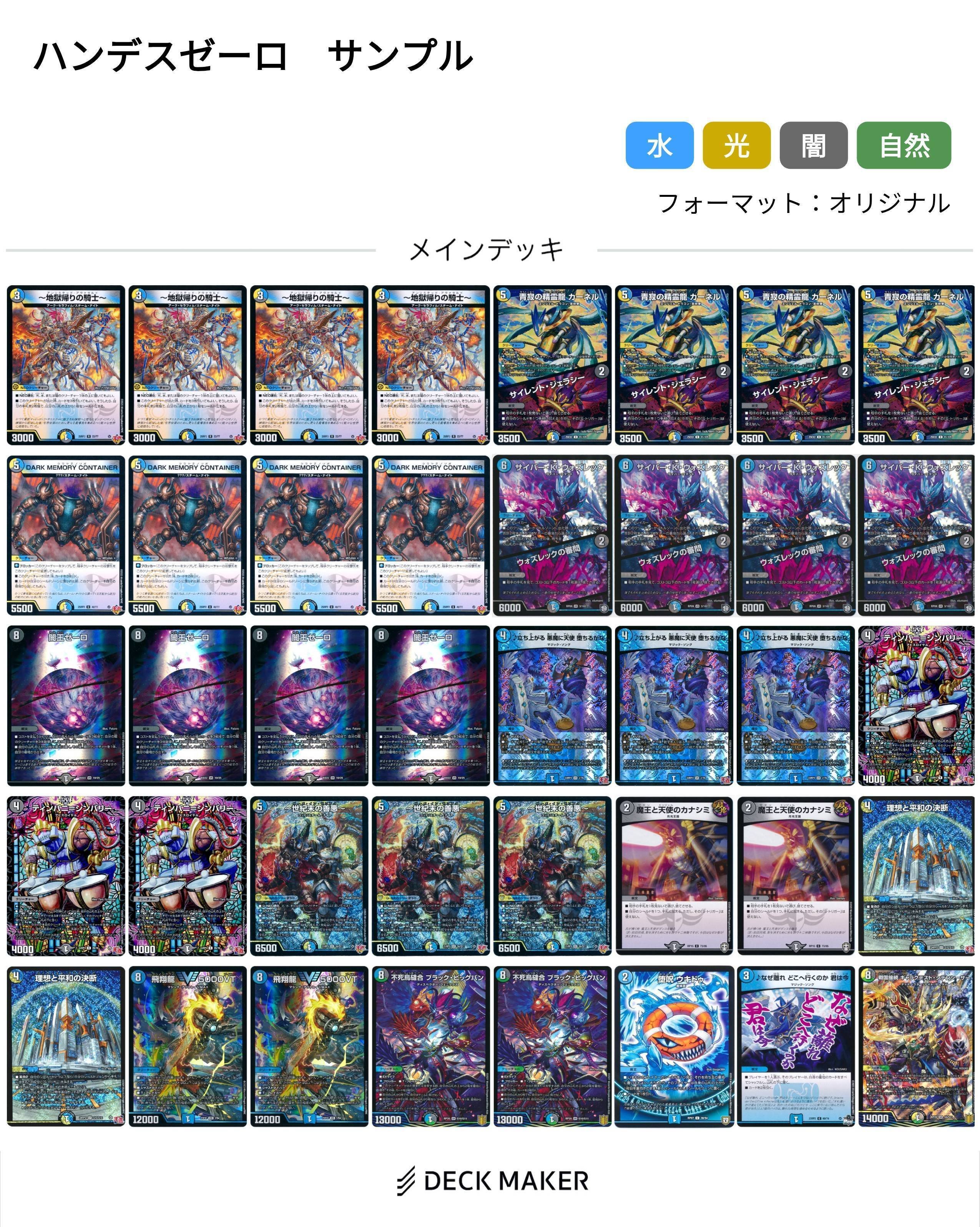 ドロマーゼーロ　ハンデス型　デッキ 浅いDMPの考えるハンデスゼーロのなぜ離れについての話（追記あり