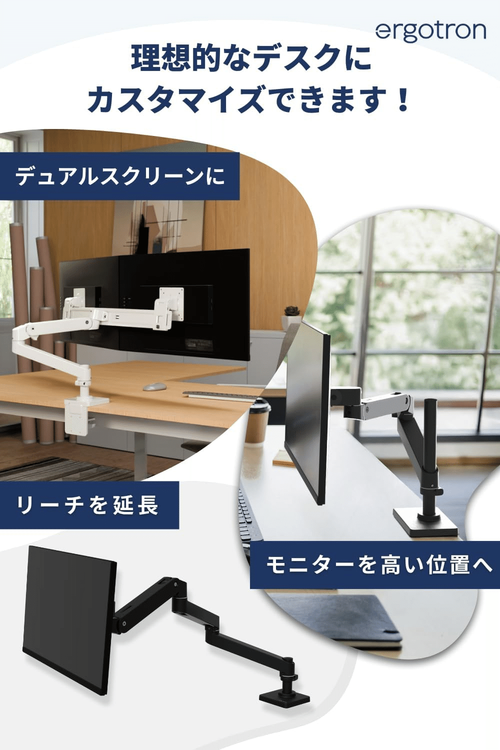 Ergotron LX Pro Desk Monitor Arm — 定番アームが正統進化！組み立て