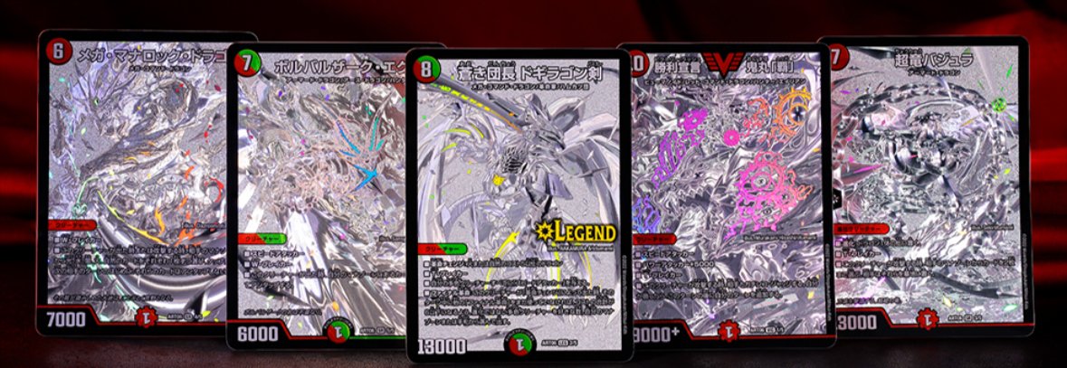 【未開封】 神アート ドラゴンサマー & スーパーヴィジュアルショック ドラゴン 未開封】 神アート ドラゴンサマー & スーパーヴィジュアルショック