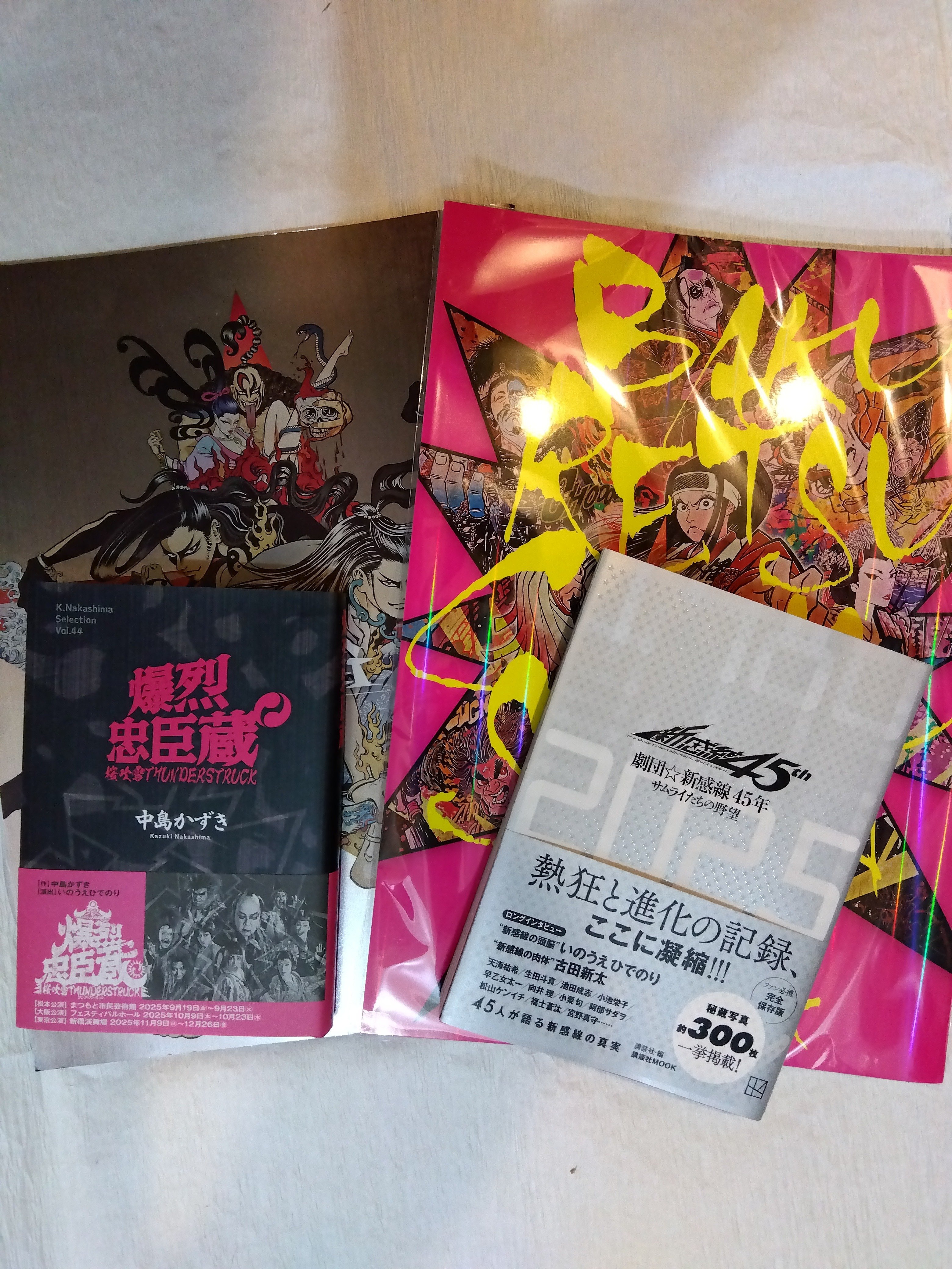 新感線がらみあれこれつぶやき｜古今堂