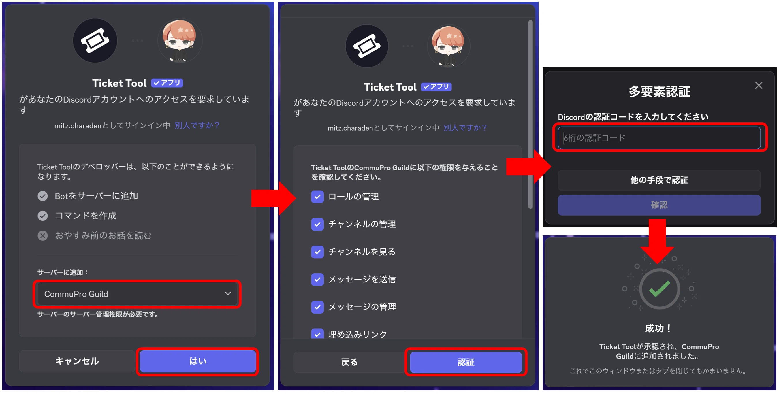 初心者向け】Discordの基本｜個別チャンネルの自動作成 Ticket Toolの