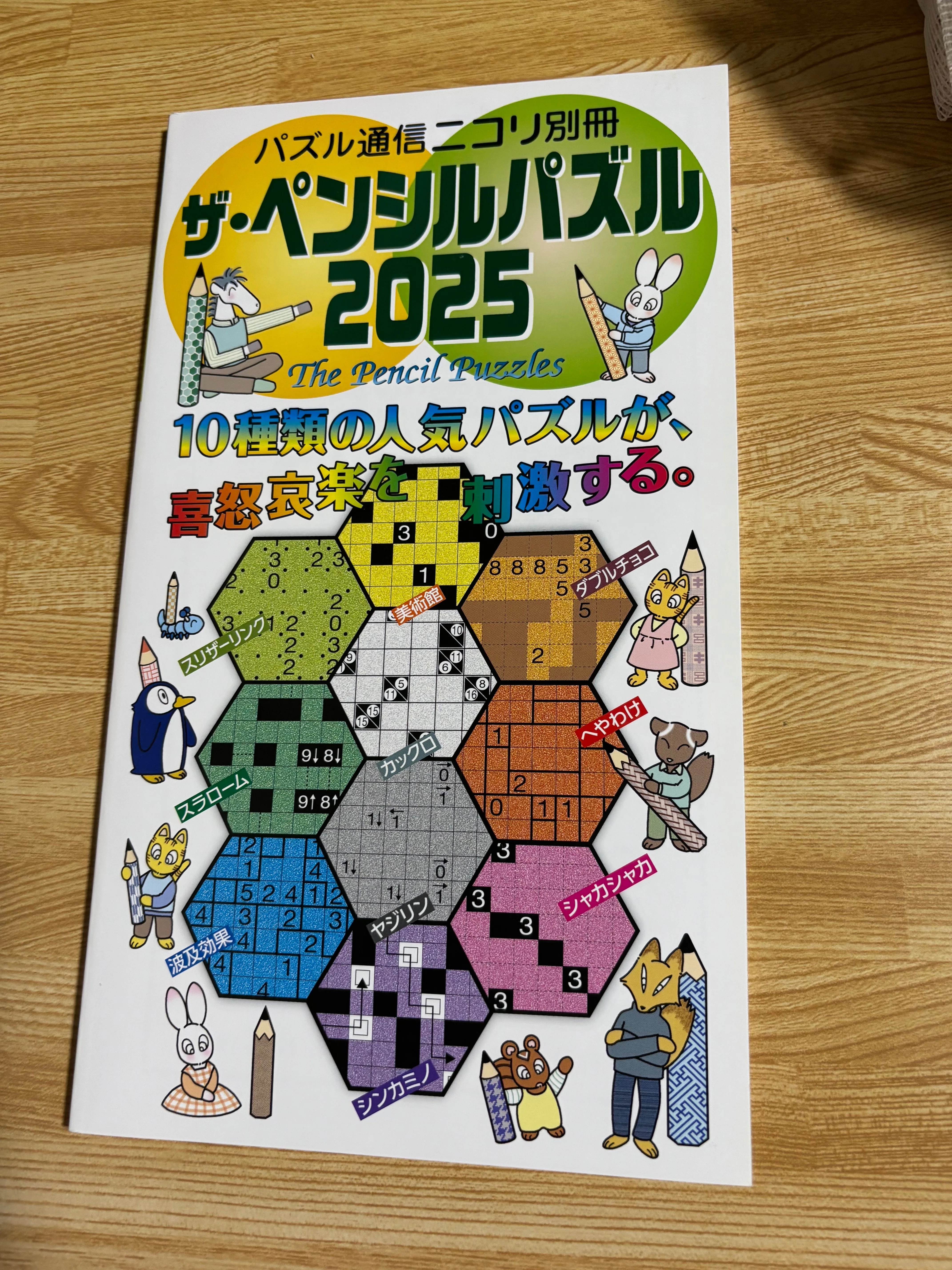 咲季と佑芽が解説！ペンシルパズルって何？｜深海