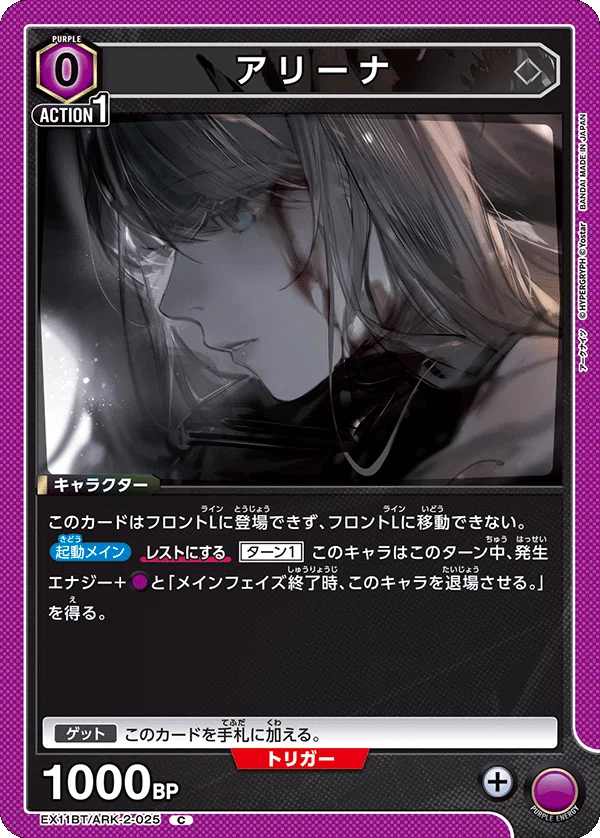 ユニアリ】エリア3位だよケルシーロスモンティス/ケルシーアーミヤ解説