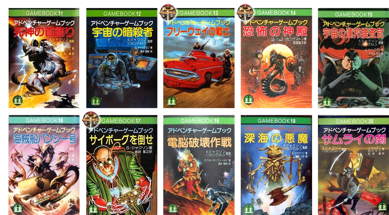 最後の戦士　アドベンチャーゲームブック 中高生時代にドハマりした海の向こうのゲームブックがデジタルになって