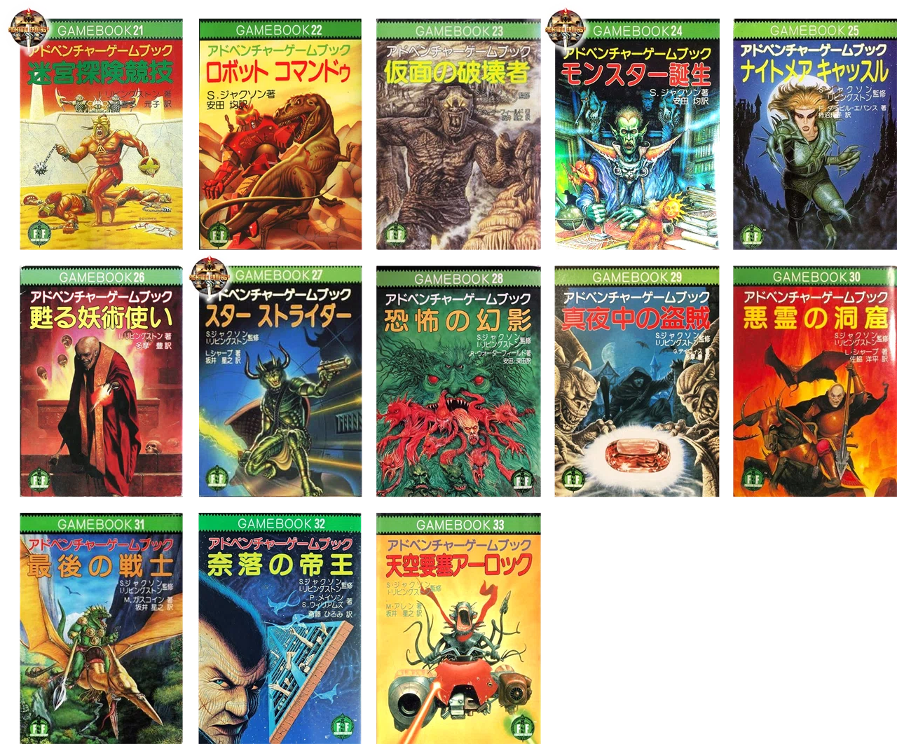中高生時代にドハマりした海の向こうのゲームブックがデジタルになって