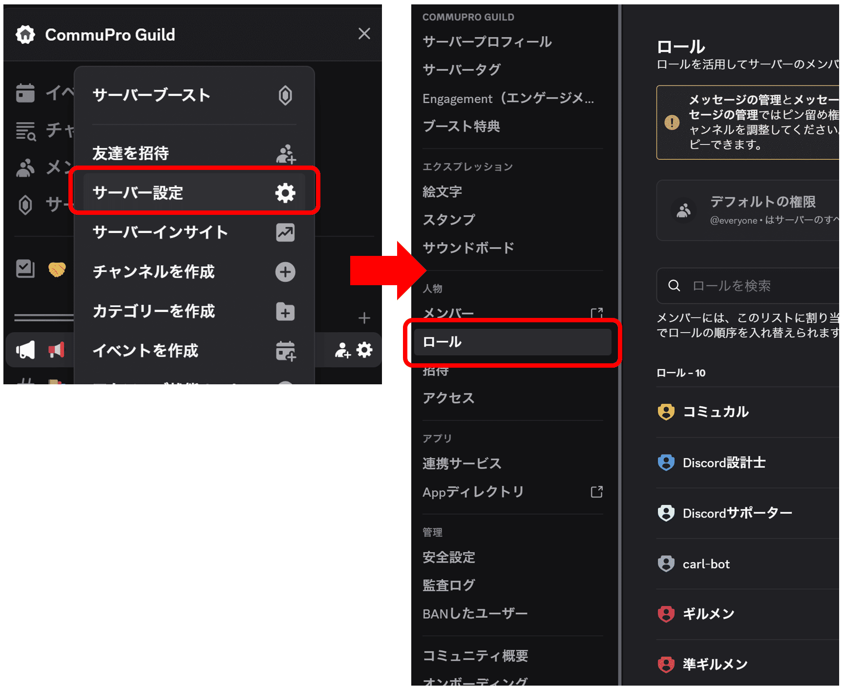 初心者向け】Discordの基本｜個別チャンネルの自動作成 Ticket Toolの