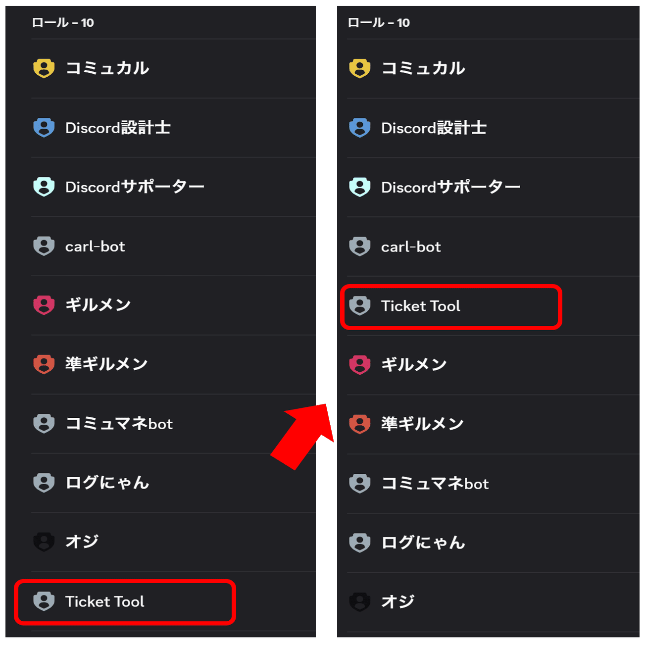 初心者向け】Discordの基本｜個別チャンネルの自動作成 Ticket Toolの