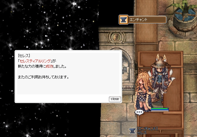 ラグナロクオンライン精錬宗教の話｜いはち