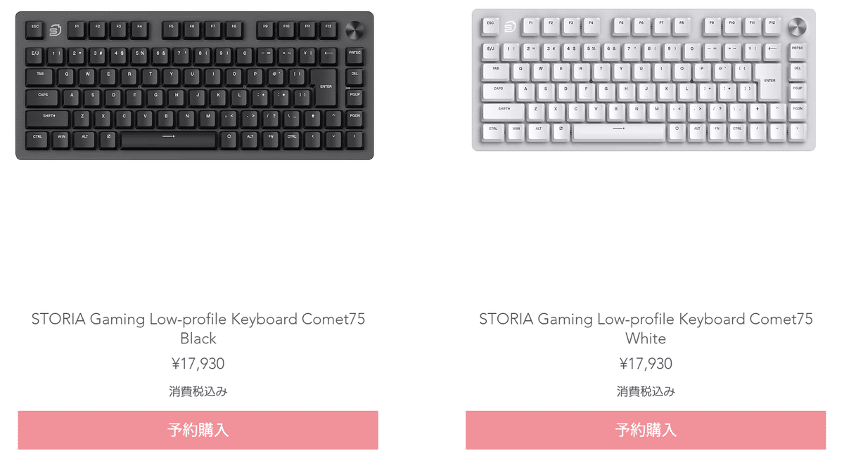 STORIA Comet75 レビュー｜STORIAがゲーミングキーボード市場に勝負を